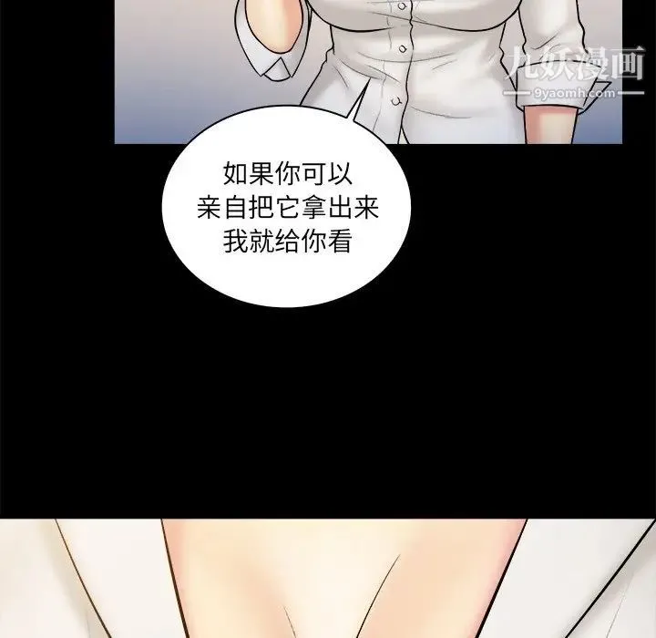 真命天女找寻记 第19话 第69页