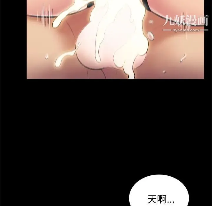 真命天女找寻记 第19话 第36页