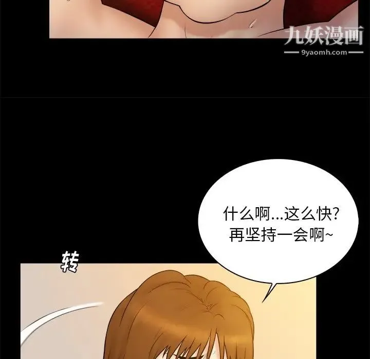 真命天女找寻记 第19话 第32页