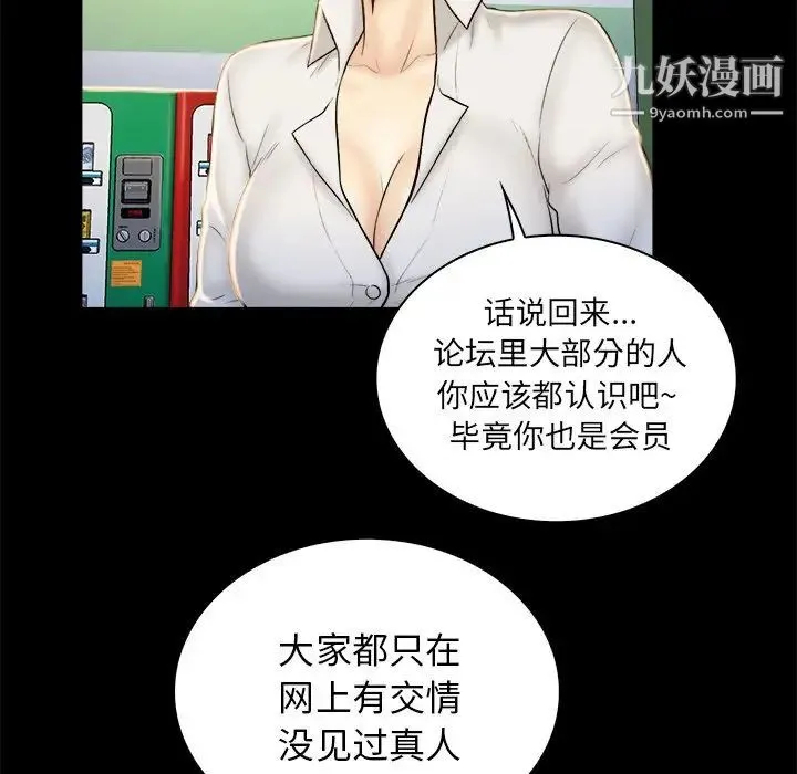 真命天女找寻记 第19话 第59页