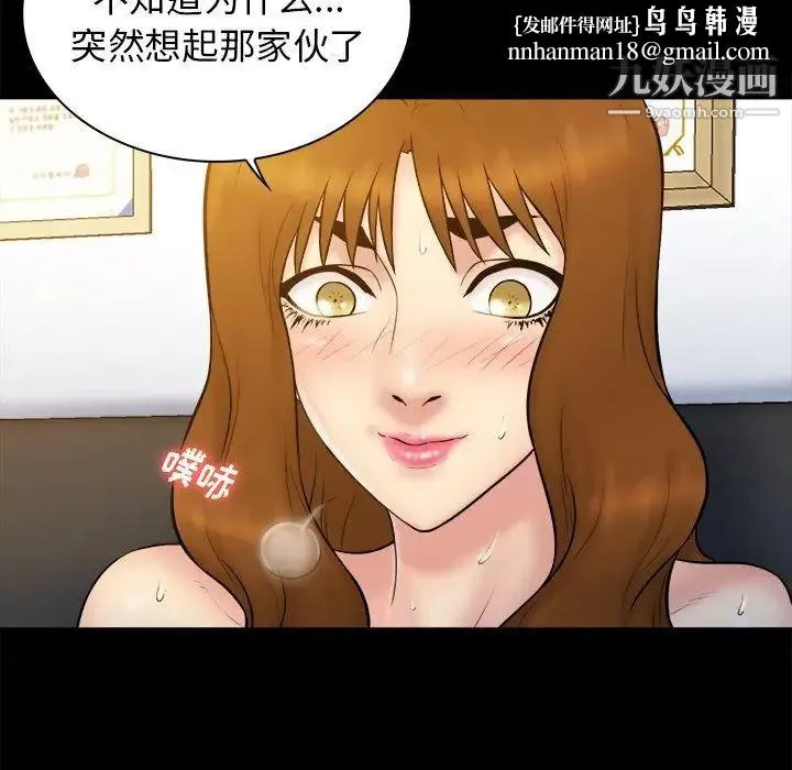 真命天女找寻记 第19话 第51页