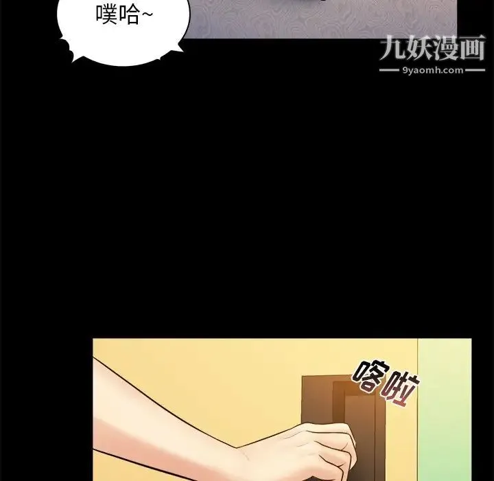 真命天女找寻记 第19话 第79页