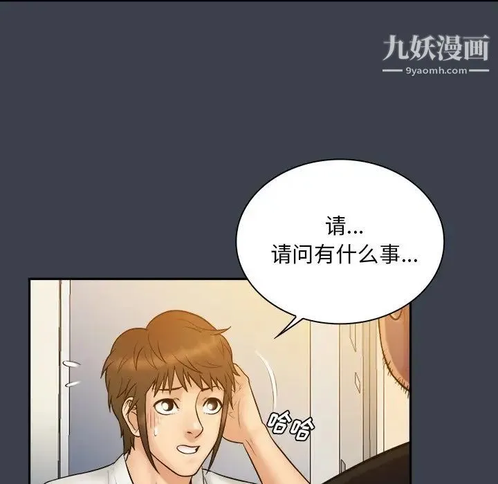 真命天女找寻记 第19话 第7页