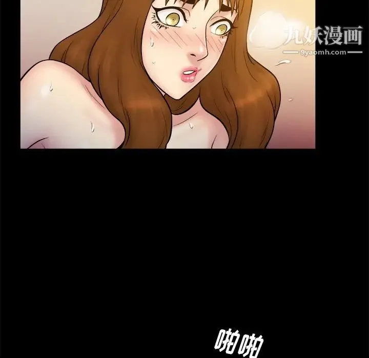 真命天女找寻记 第19话 第33页