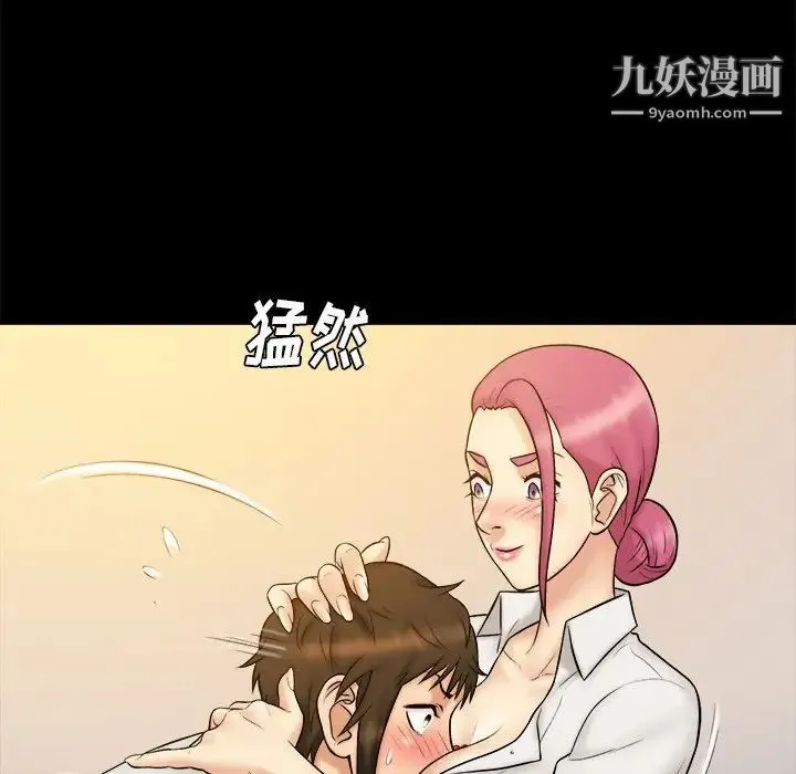 真命天女找寻记 第19话 第72页