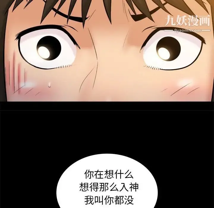 真命天女找寻记 第19话 第17页