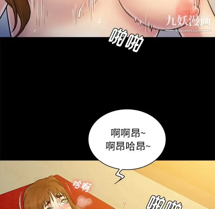 真命天女找寻记 第19话 第26页