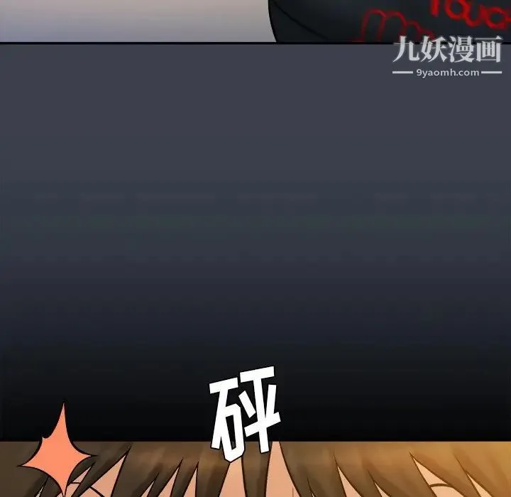真命天女找寻记 第19话 第16页