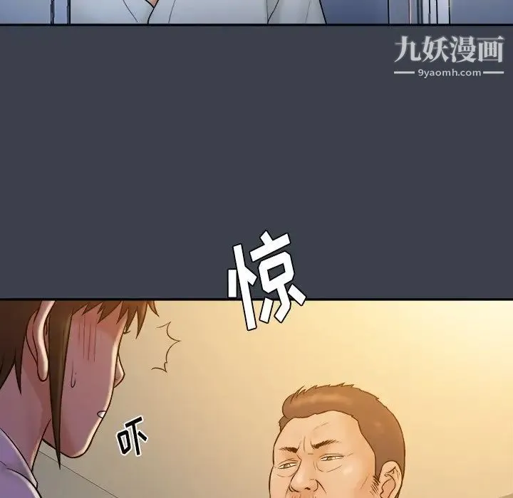 真命天女找寻记 第19话 第5页