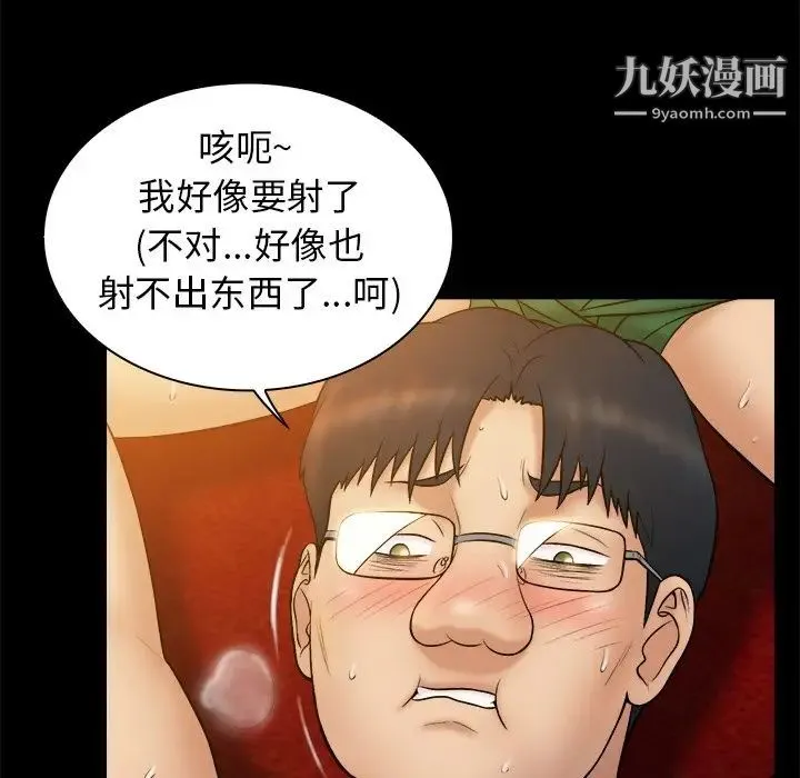 真命天女找寻记 第19话 第31页