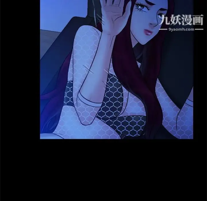 真命天女找寻记 第19话 第89页