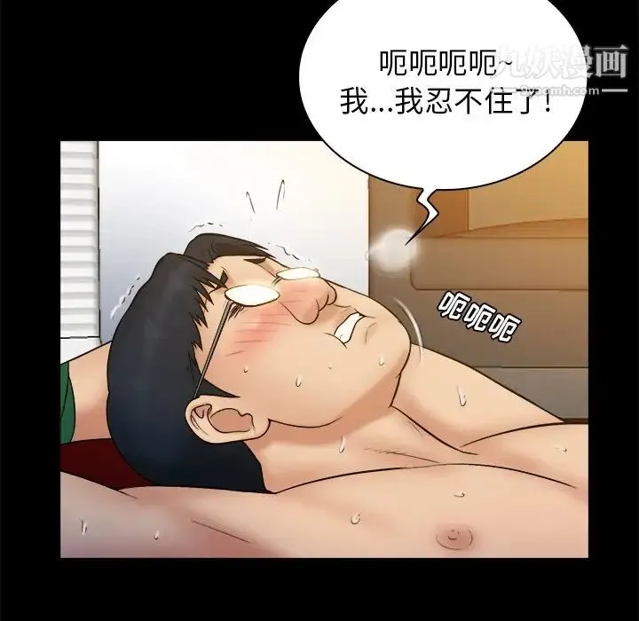 真命天女找寻记 第19话 第48页