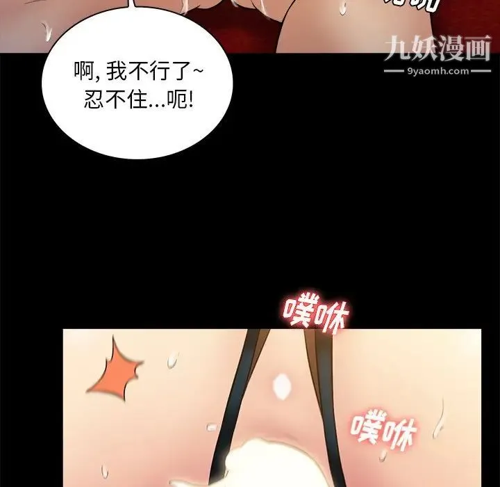 真命天女找寻记 第19话 第35页