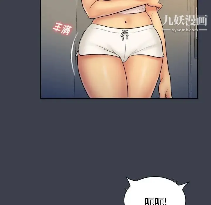 真命天女找寻记 第19话 第13页