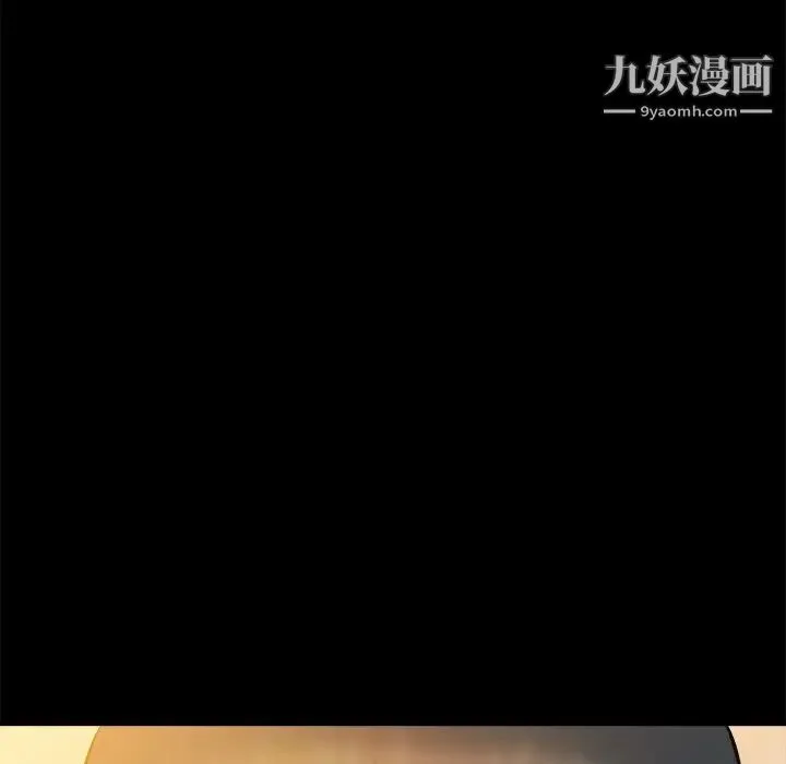 真命天女找寻记 第20话 第74页