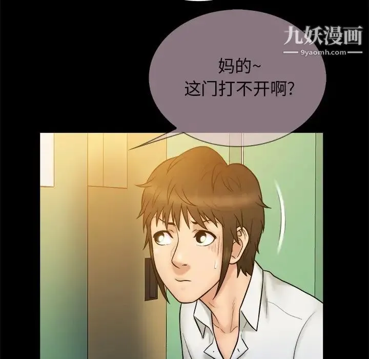 真命天女找寻记 第20话 第44页