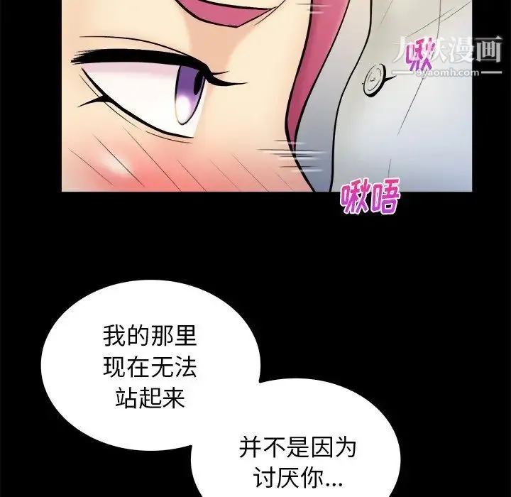 真命天女找寻记 第20话 第63页