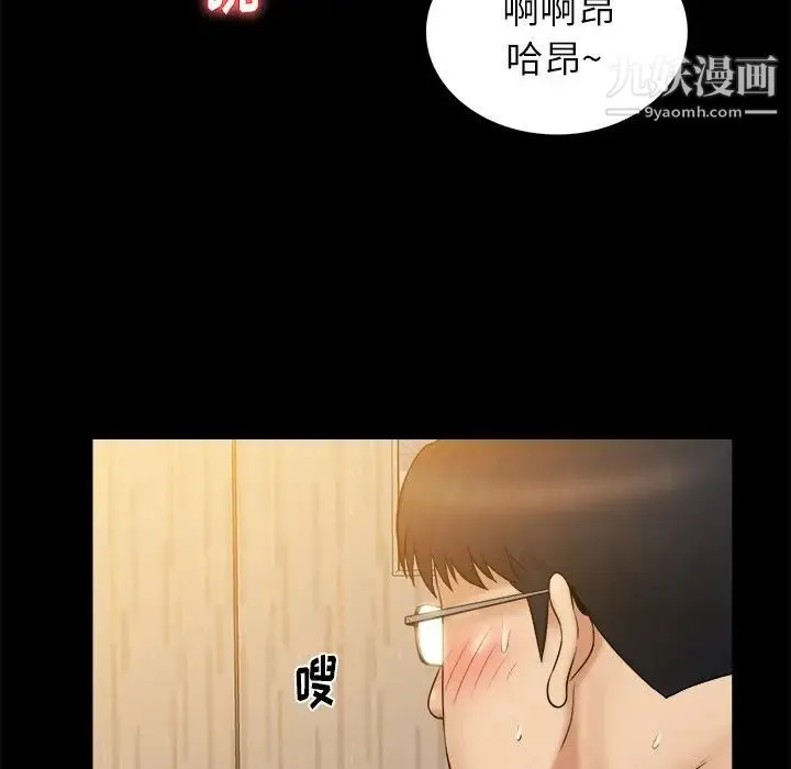真命天女找寻记 第20话 第12页