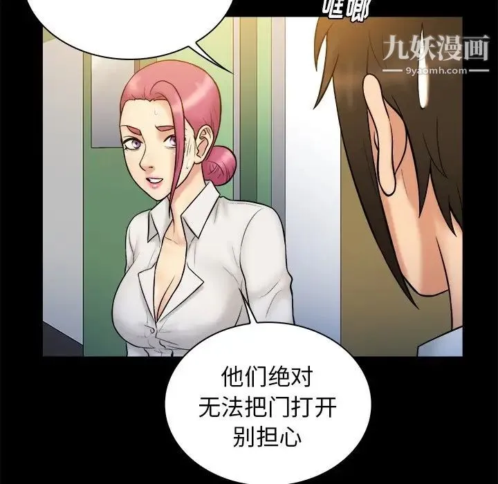 真命天女找寻记 第20话 第43页