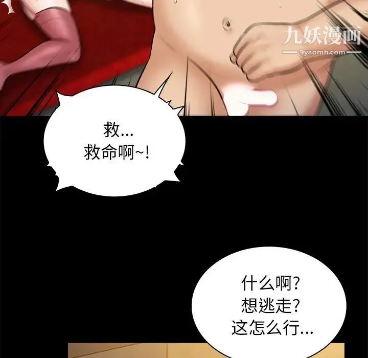 真命天女找寻记 第20话 第28页