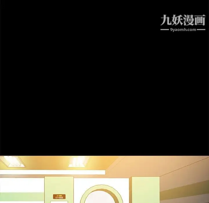 真命天女找寻记 第20话 第41页