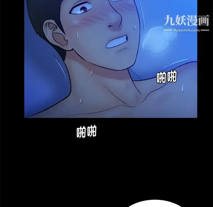 真命天女找寻记 第20话 第88页
