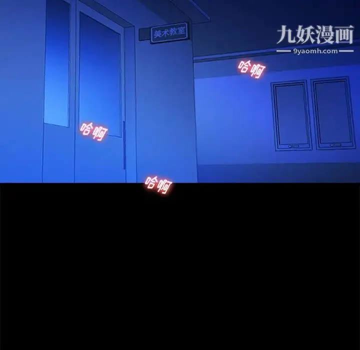 真命天女找寻记 第20话 第83页