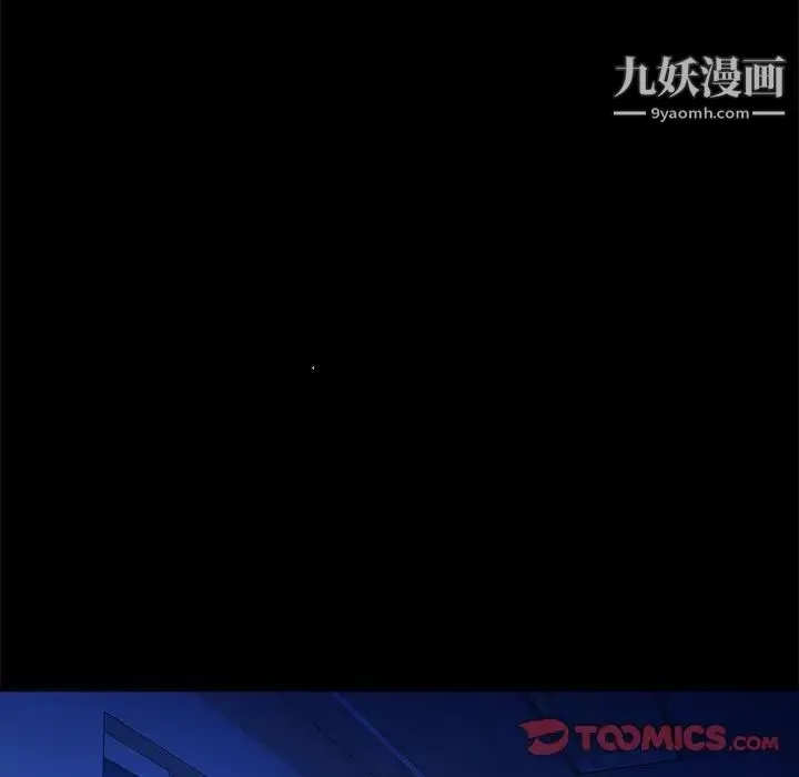 真命天女找寻记 第20话 第82页