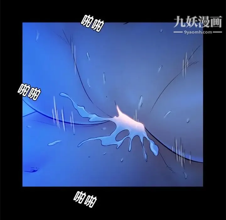真命天女找寻记 第20话 第84页