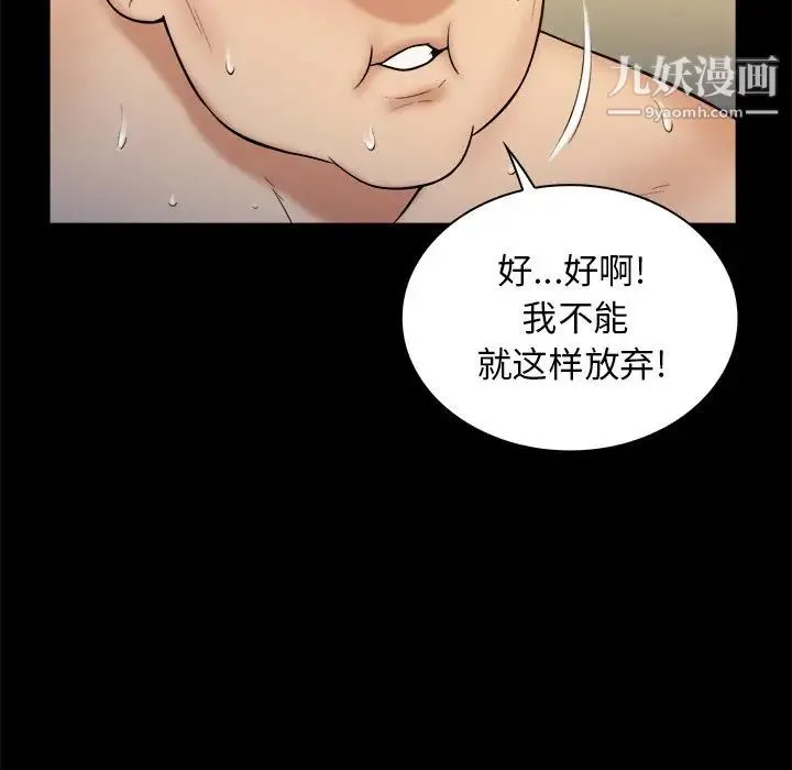 真命天女找寻记 第20话 第40页