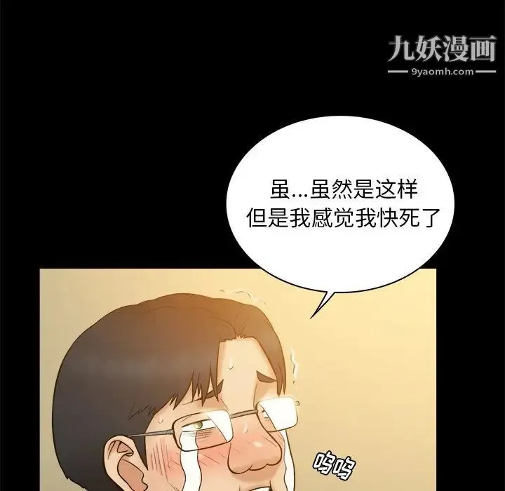 真命天女找寻记 第20话 第33页