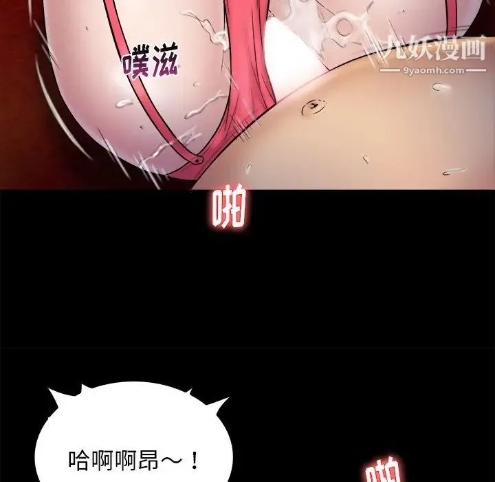 真命天女找寻记 第20话 第16页