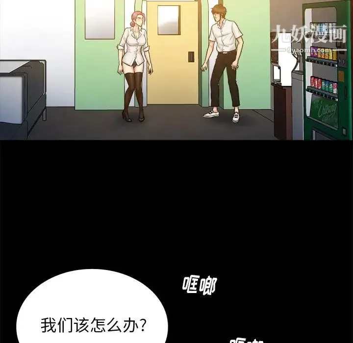 真命天女找寻记 第20话 第42页