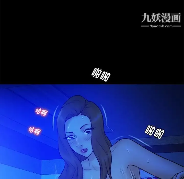 真命天女找寻记 第20话 第85页