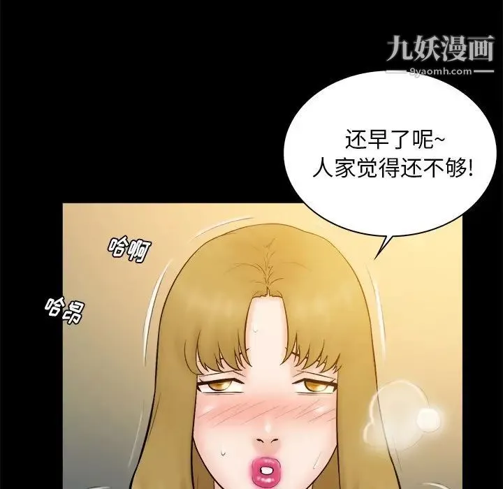 真命天女找寻记 第20话 第7页