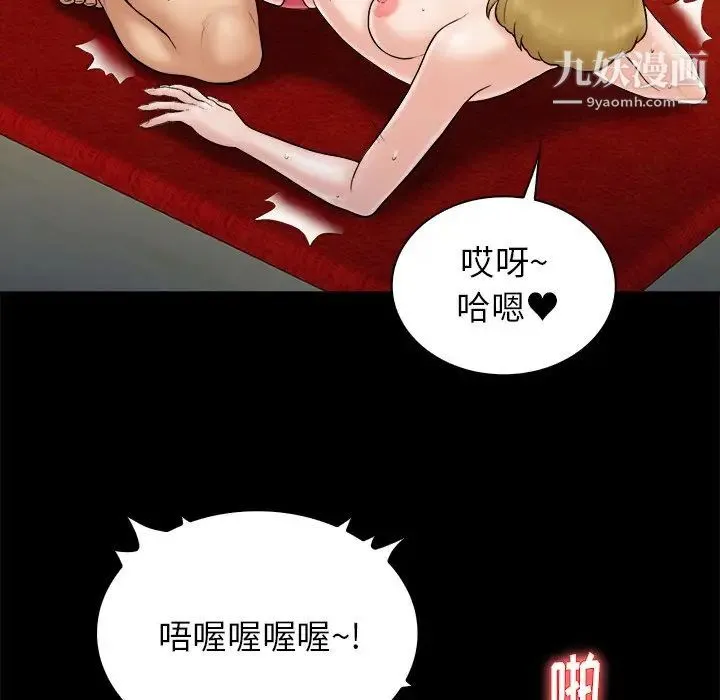 真命天女找寻记 第20话 第10页