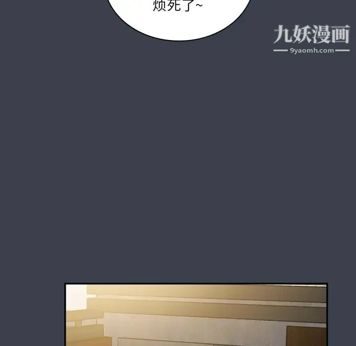 真命天女找寻记 第29话 第82页