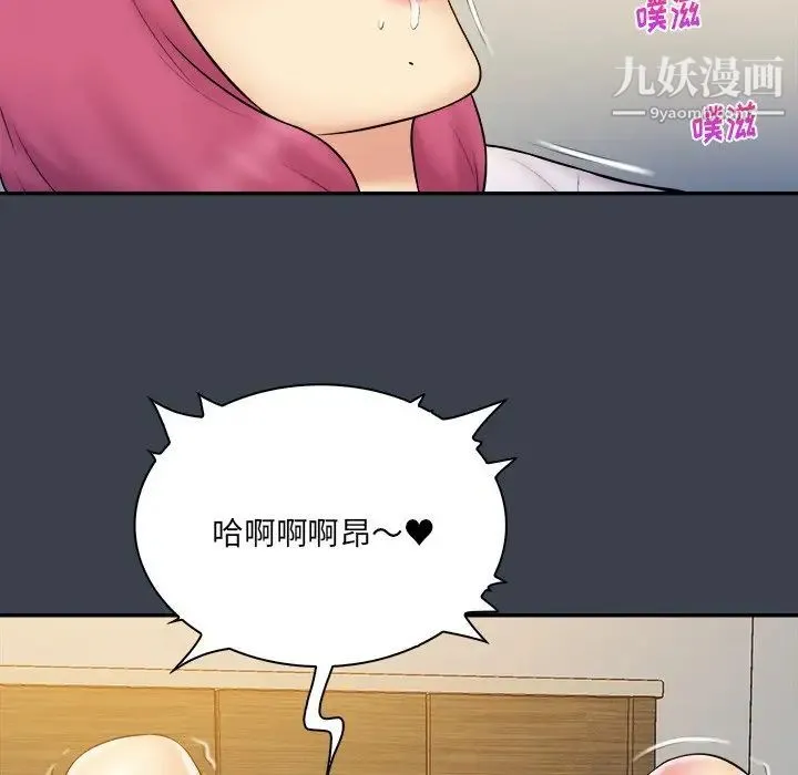 真命天女找寻记 第29话 第46页