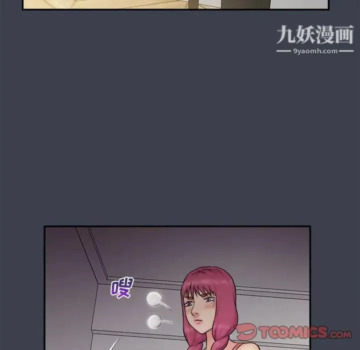 真命天女找寻记 第29话 第80页