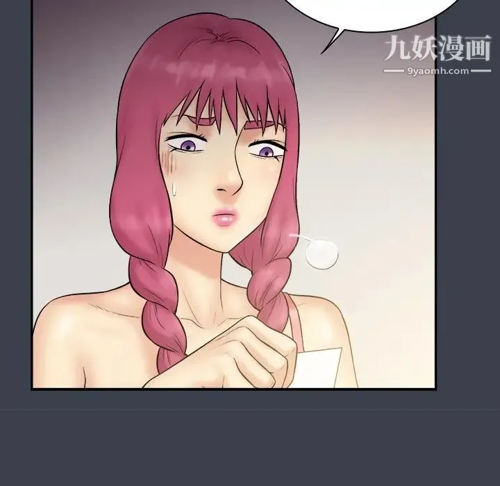 真命天女找寻记 第29话 第78页