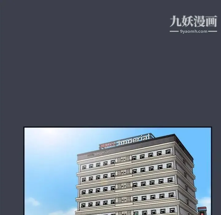 真命天女找寻记 第29话 第67页