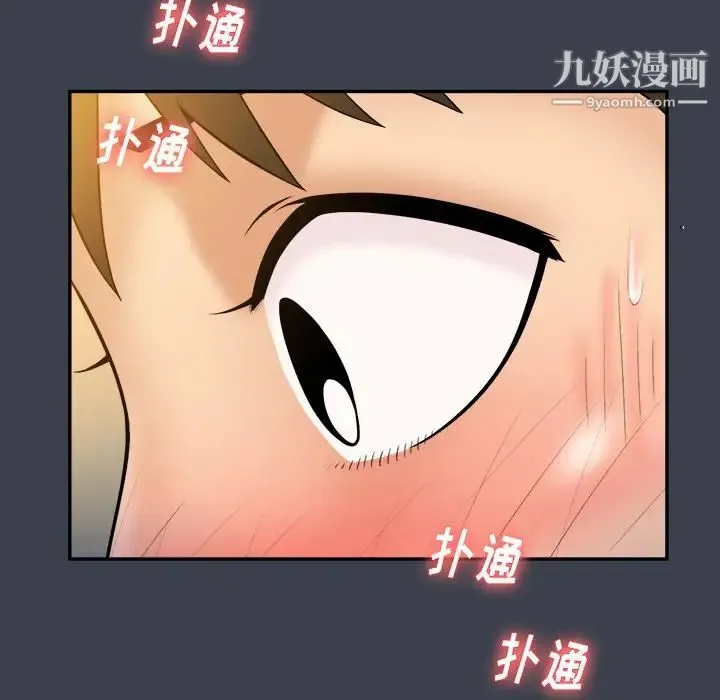 真命天女找寻记 第29话 第30页
