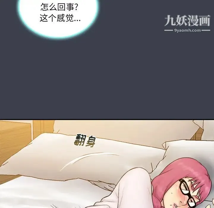 真命天女找寻记 第29话 第25页