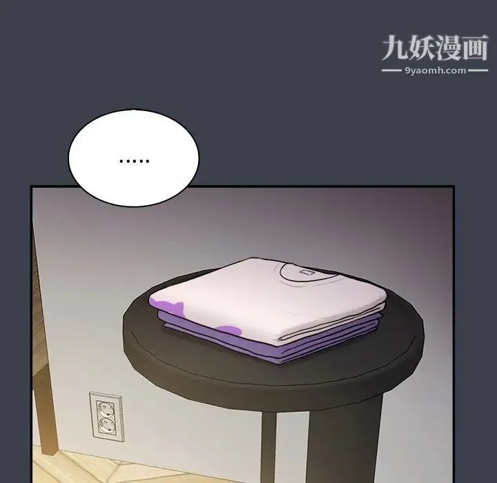 真命天女找寻记 第29话 第79页