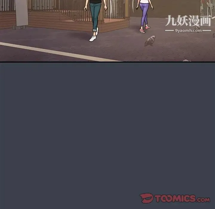 真命天女找寻记 第29话 第98页