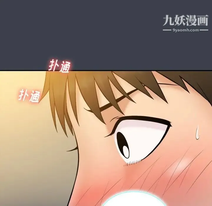 真命天女找寻记 第29话 第27页
