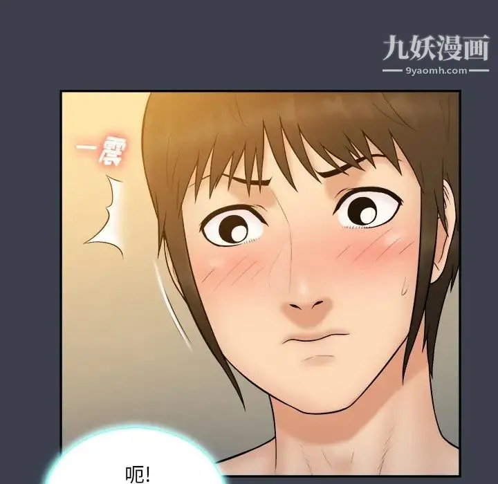真命天女找寻记 第29话 第24页