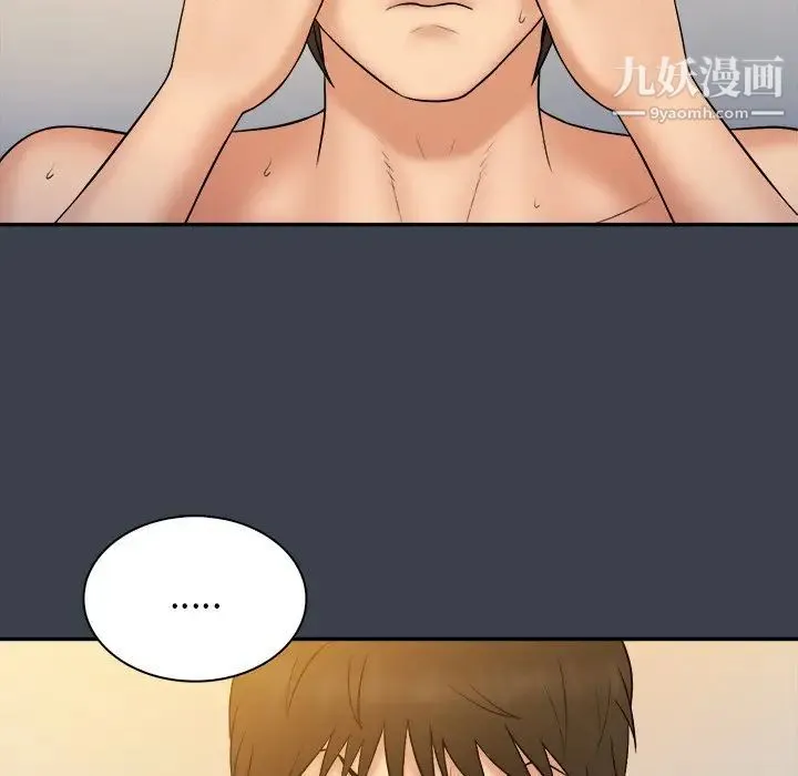 真命天女找寻记 第29话 第49页