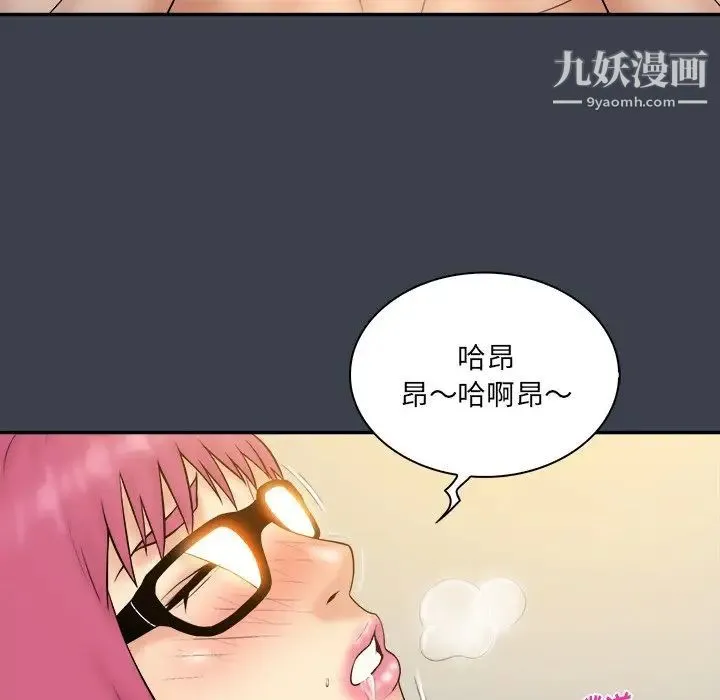 真命天女找寻记 第29话 第45页