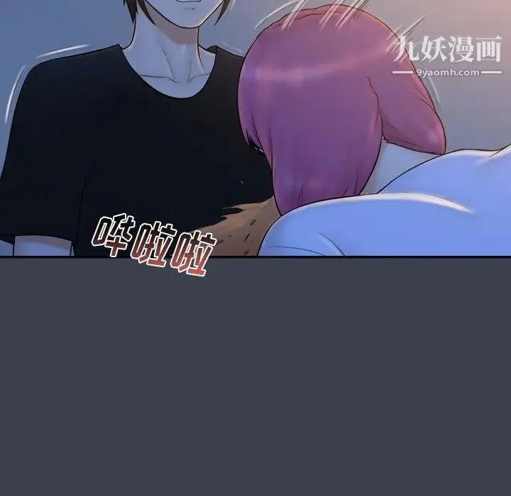 真命天女找寻记 第29话 第6页